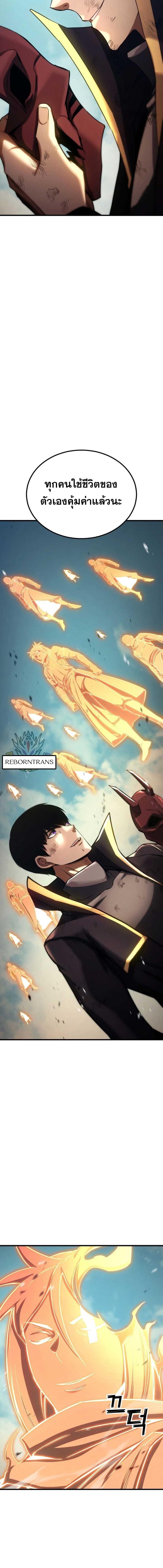 Absolute Necromancer ออลมาสเตอร์ เนโครแมนเซอร์ - หน้า 26