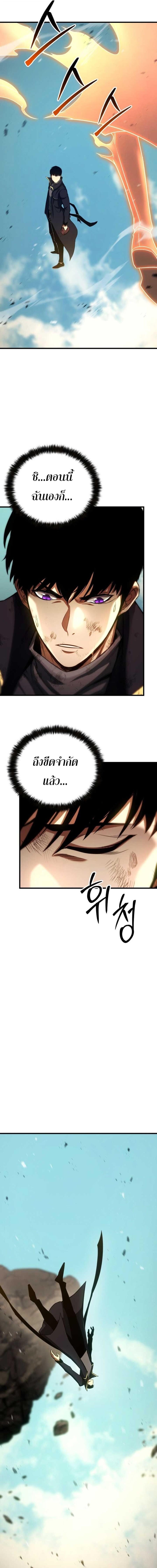 Absolute Necromancer ออลมาสเตอร์ เนโครแมนเซอร์ - หน้า 27