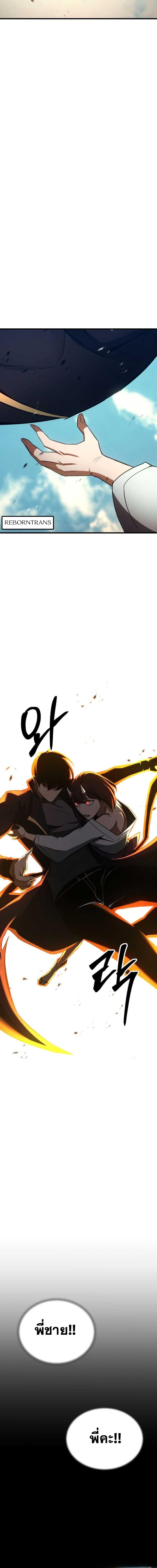 Absolute Necromancer ออลมาสเตอร์ เนโครแมนเซอร์ - หน้า 28