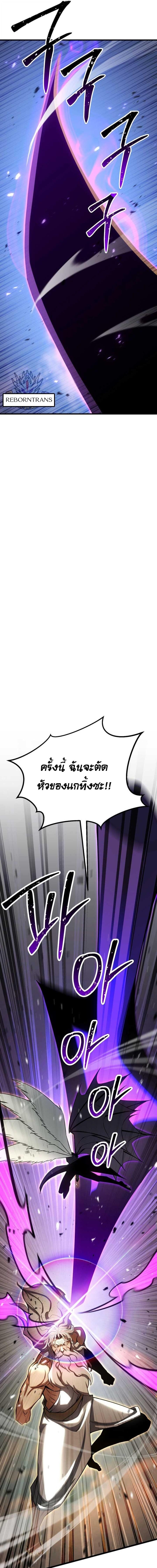 Absolute Necromancer ออลมาสเตอร์ เนโครแมนเซอร์ - หน้า 5