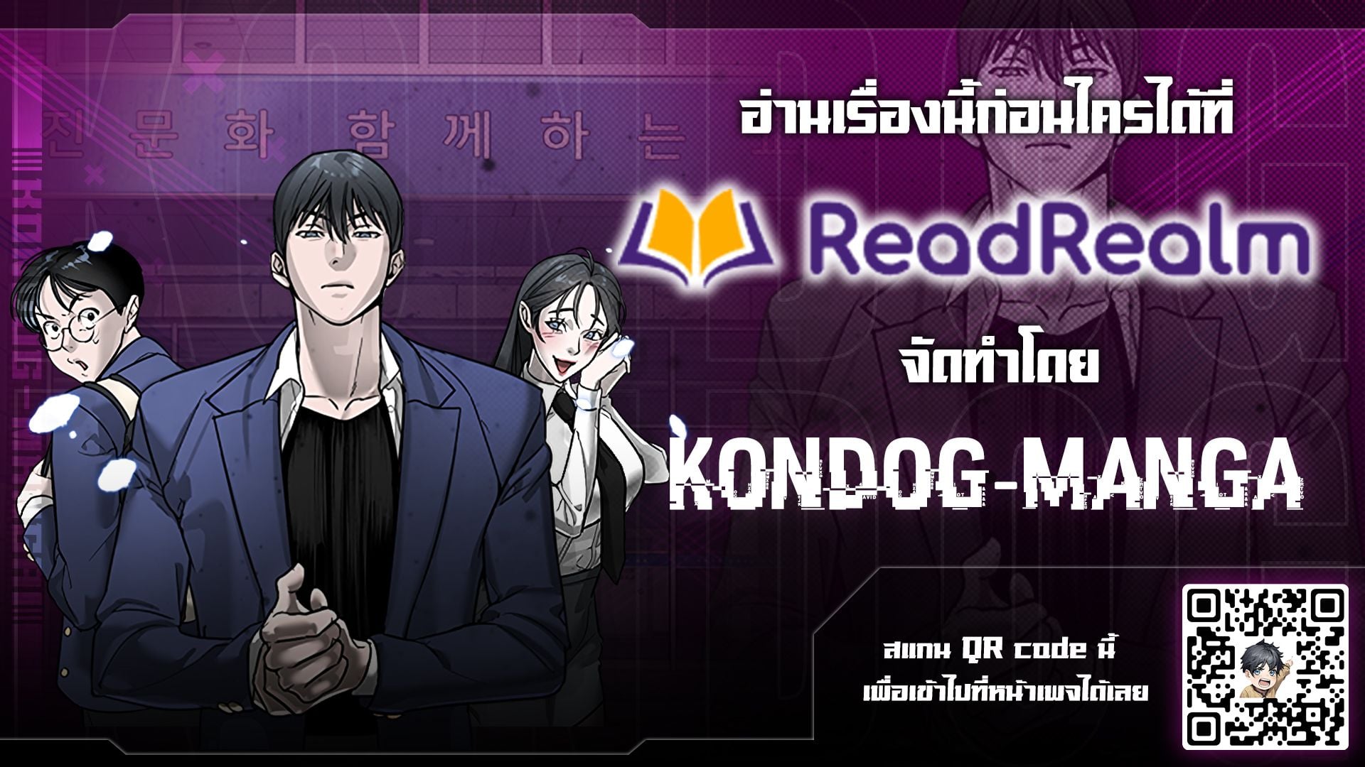 High School Conquest: War Against the Bullies - หน้า 32