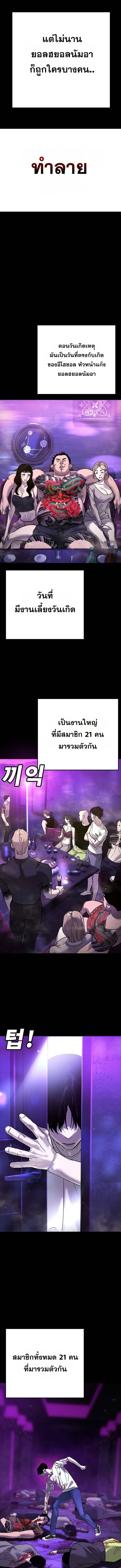 High School Conquest: War Against the Bullies - หน้า 3
