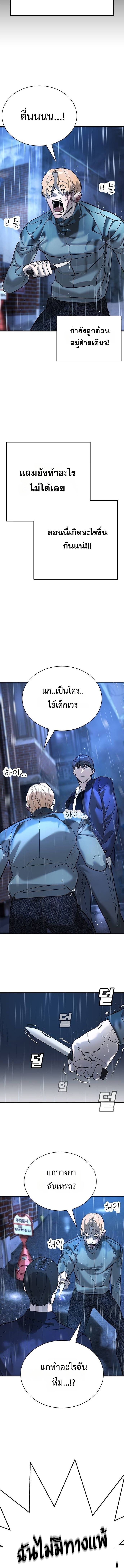 High School Conquest: War Against the Bullies - หน้า 6