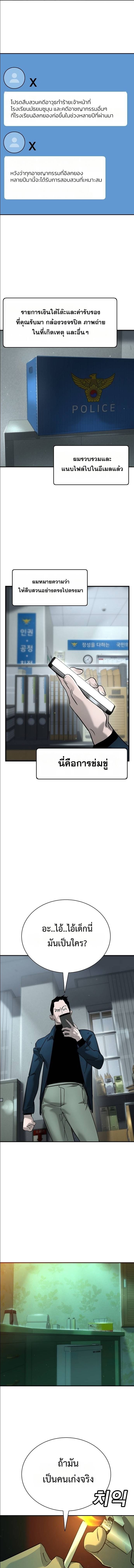 High School Conquest: War Against the Bullies - หน้า 5