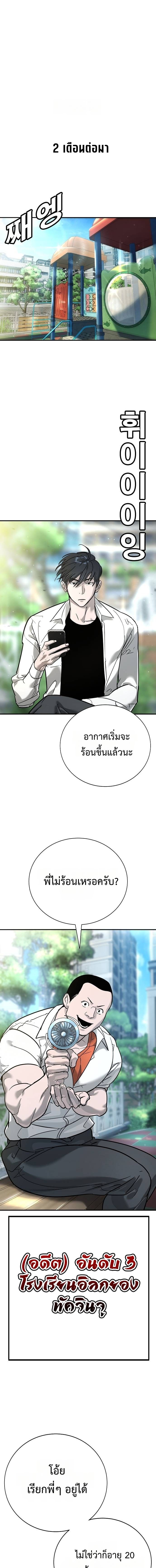 High School Conquest: War Against the Bullies - หน้า 2