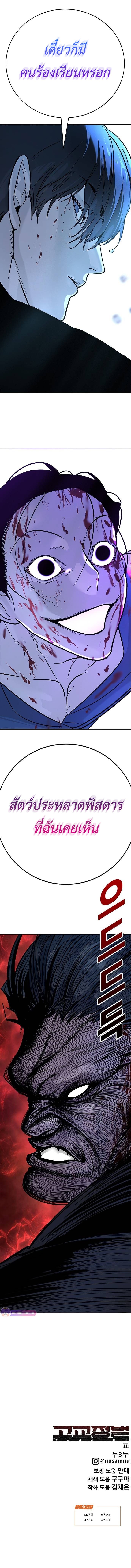 High School Conquest: War Against the Bullies - หน้า 16