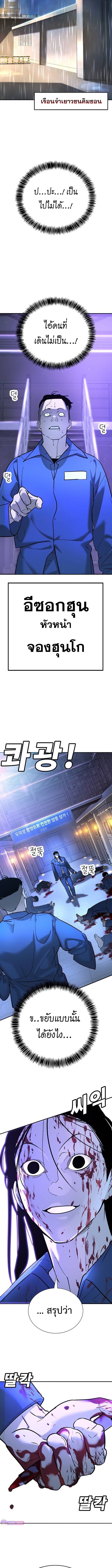 High School Conquest: War Against the Bullies - หน้า 2