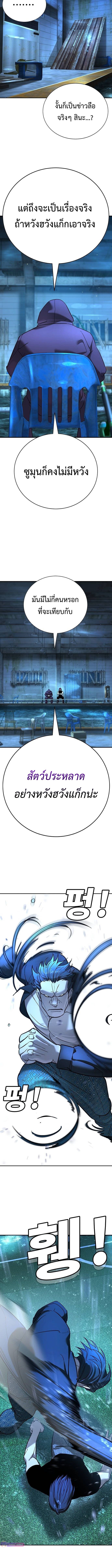 High School Conquest: War Against the Bullies - หน้า 5
