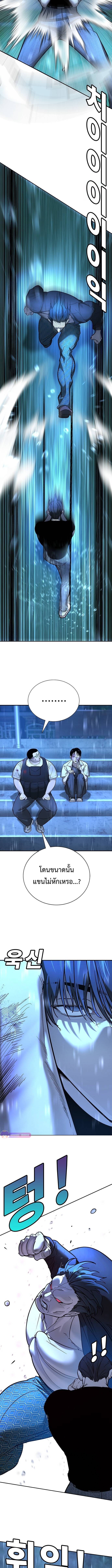 High School Conquest: War Against the Bullies - หน้า 9