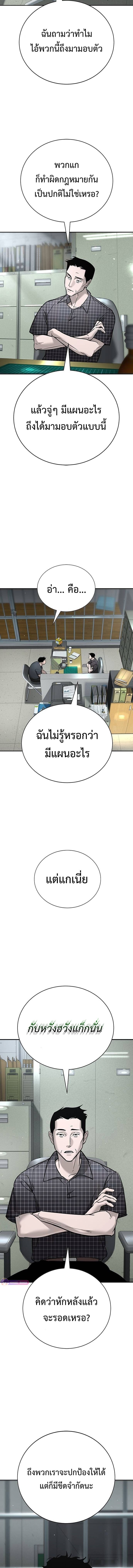 High School Conquest: War Against the Bullies - หน้า 2
