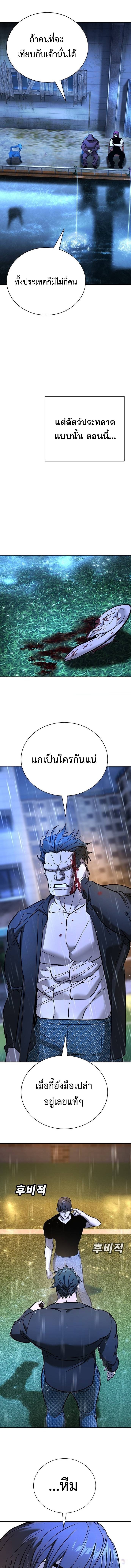 High School Conquest: War Against the Bullies - หน้า 7