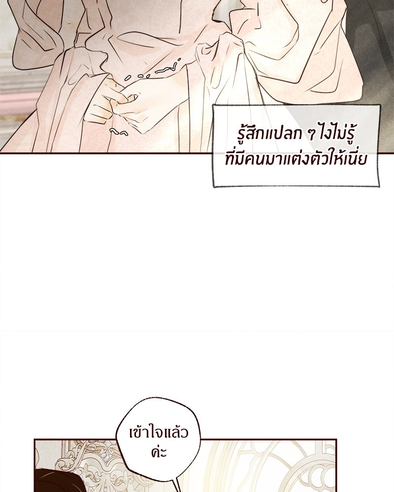 I Am the Villain - หน้า 116