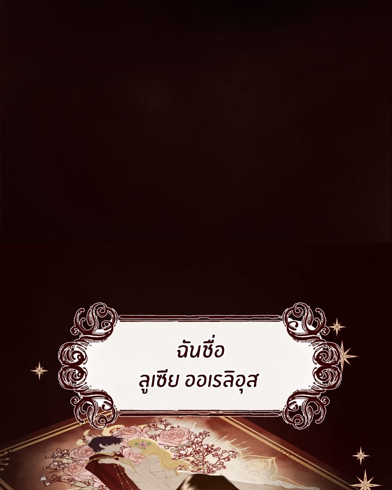 I Am the Villain - หน้า 32