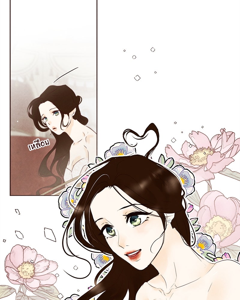 I Am the Villain - หน้า 10