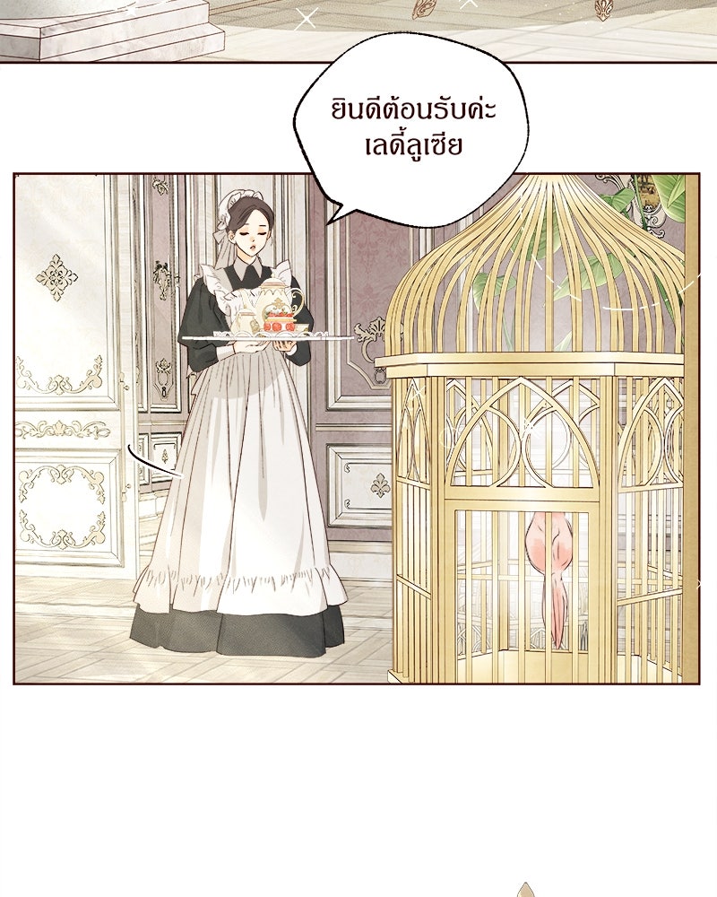 I Am the Villain - หน้า 33