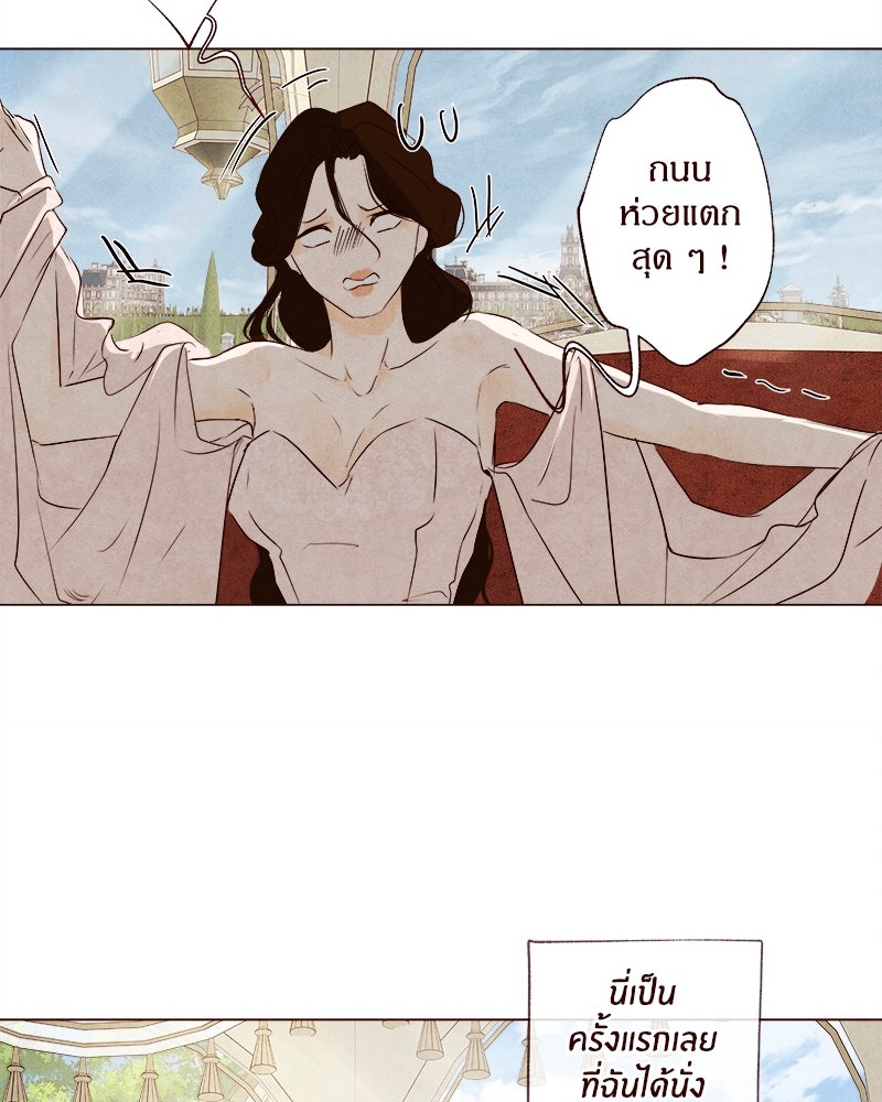 I Am the Villain - หน้า 4