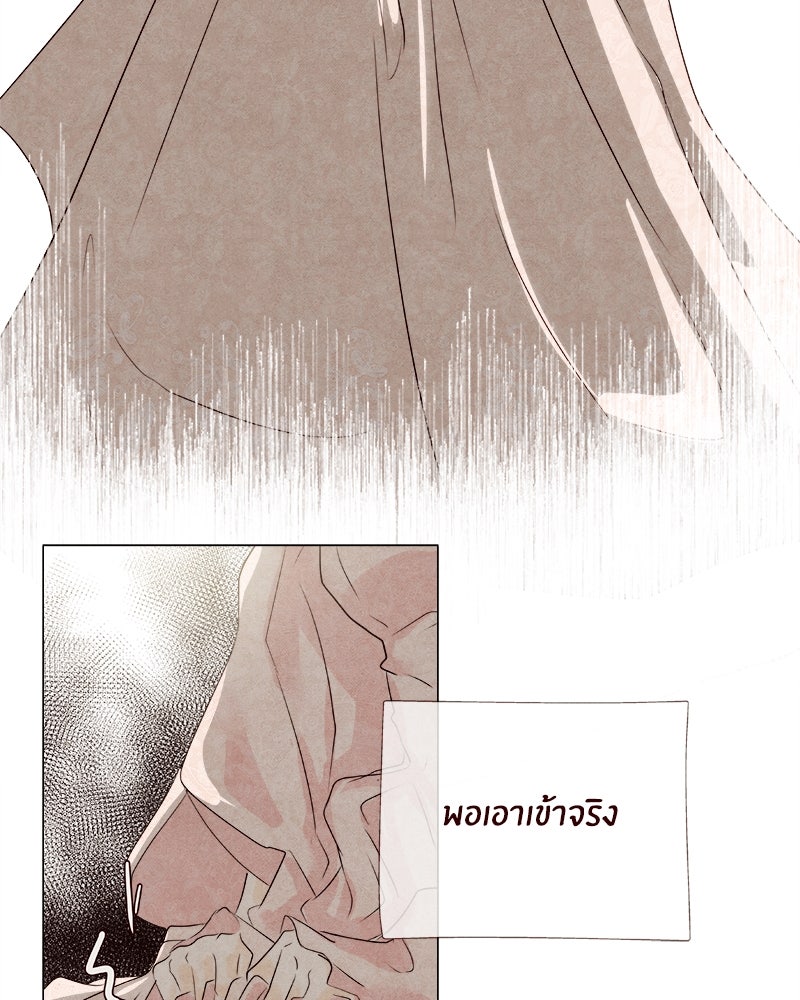 I Am the Villain - หน้า 40