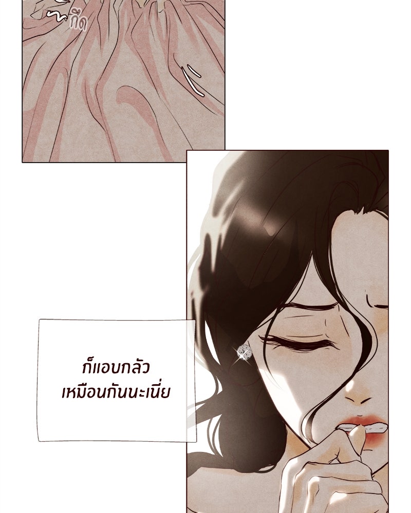 I Am the Villain - หน้า 41