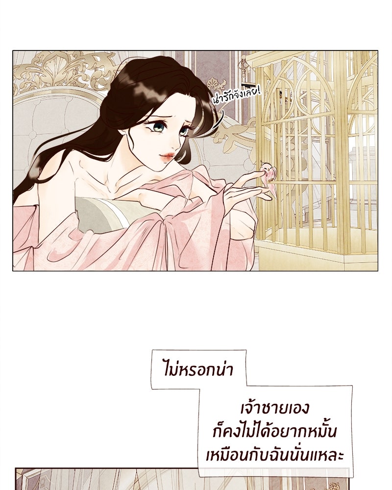 I Am the Villain - หน้า 48