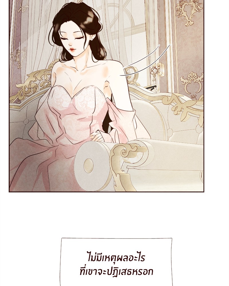 I Am the Villain - หน้า 49