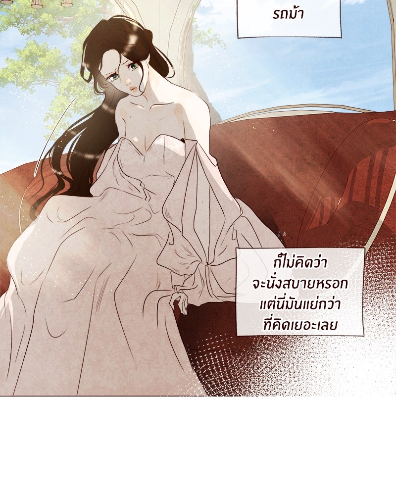 I Am the Villain - หน้า 5