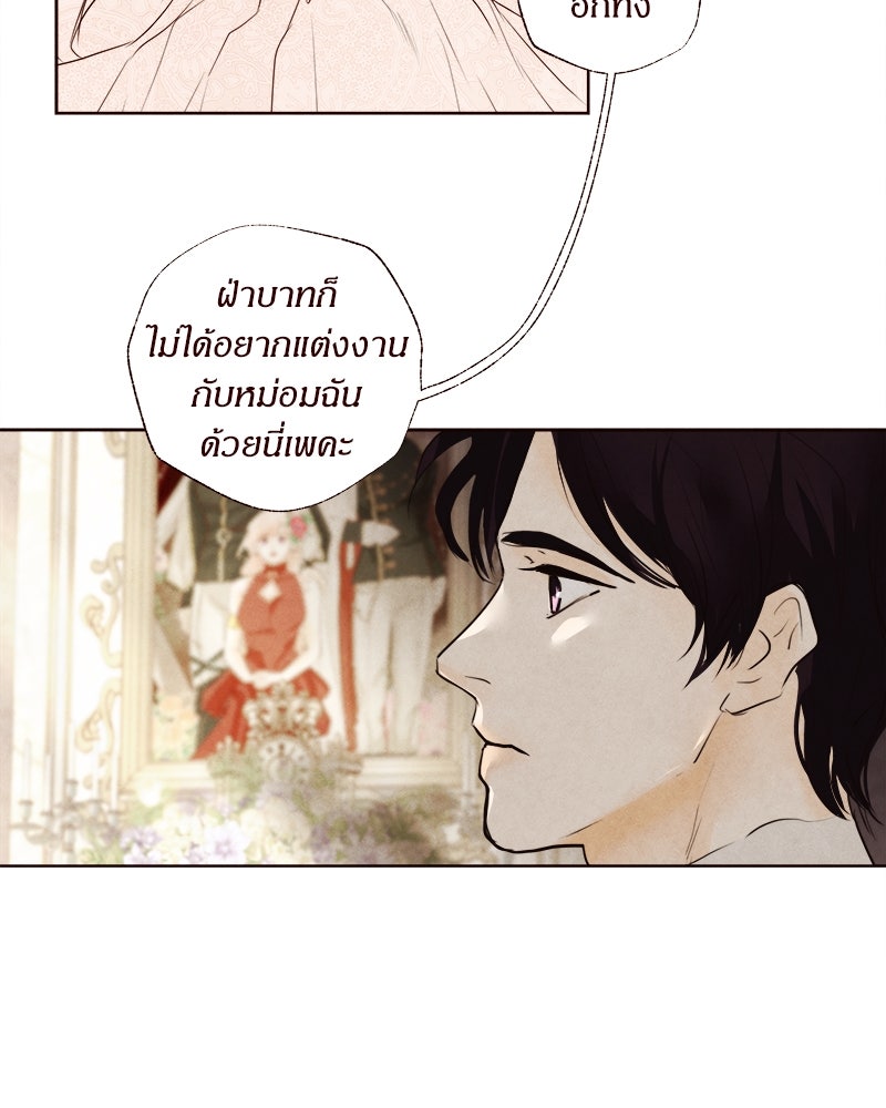 I Am the Villain - หน้า 10