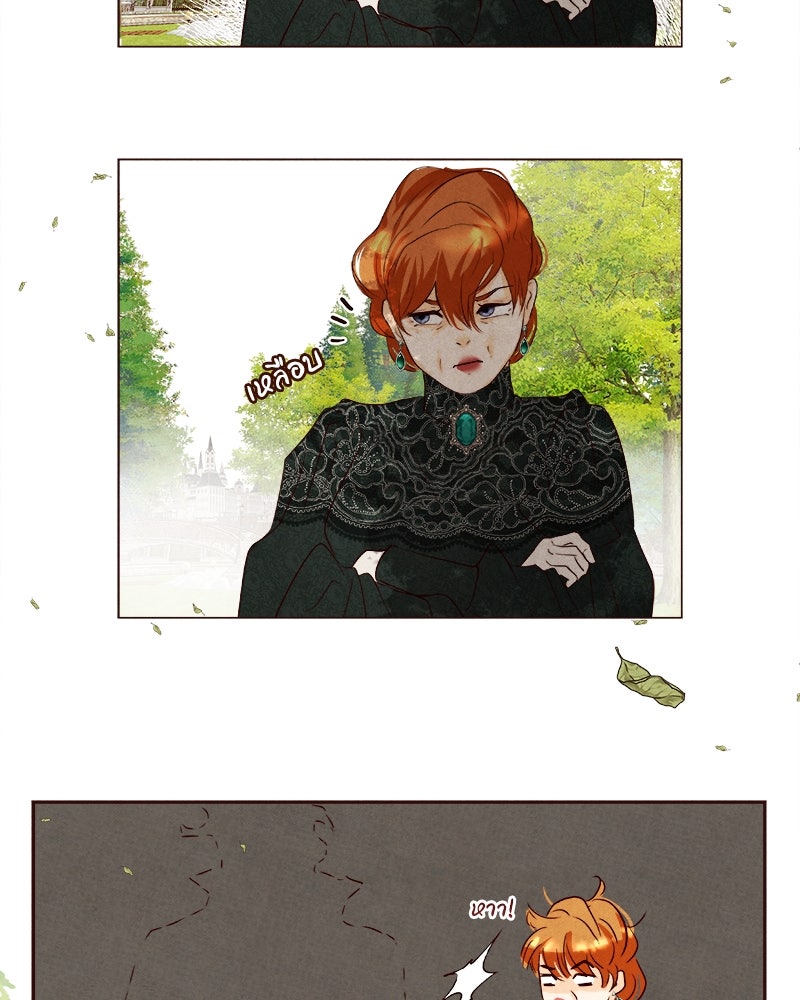 I Am the Villain - หน้า 112