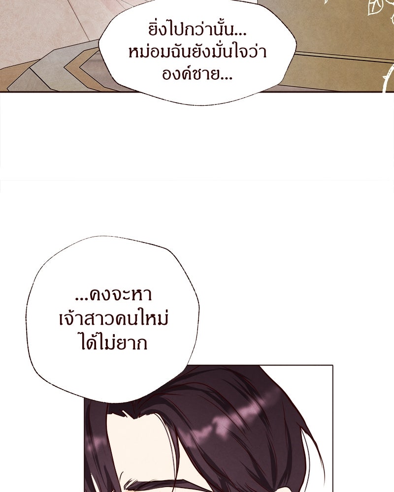 I Am the Villain - หน้า 13