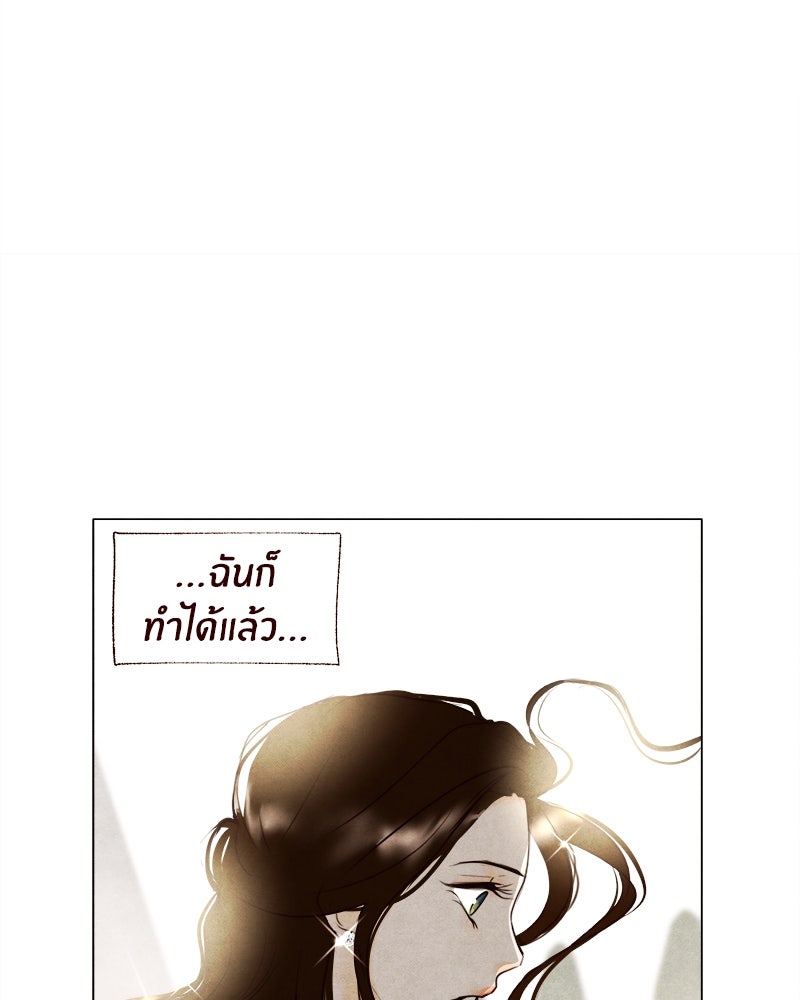 I Am the Villain - หน้า 45