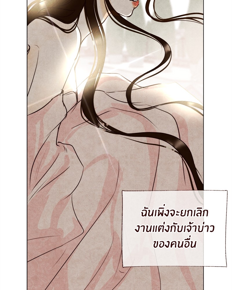 I Am the Villain - หน้า 46