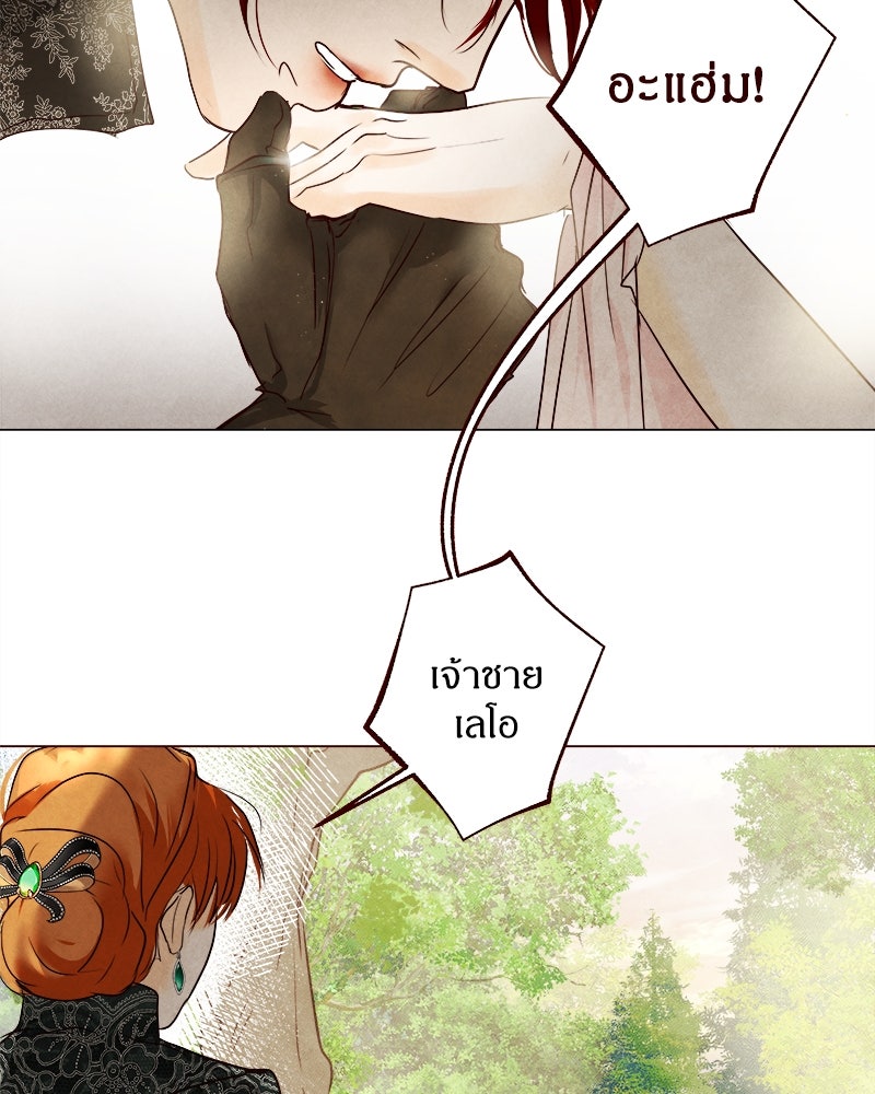 I Am the Villain - หน้า 48