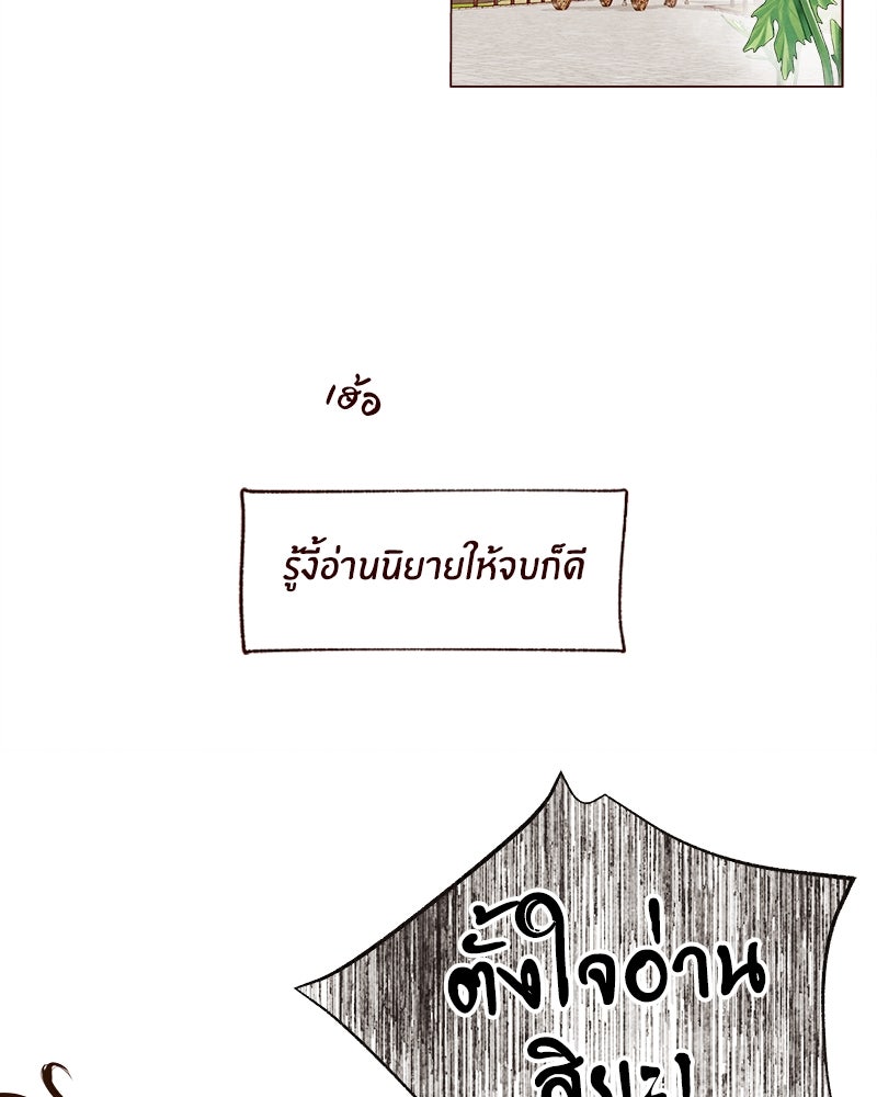 I Am the Villain - หน้า 96