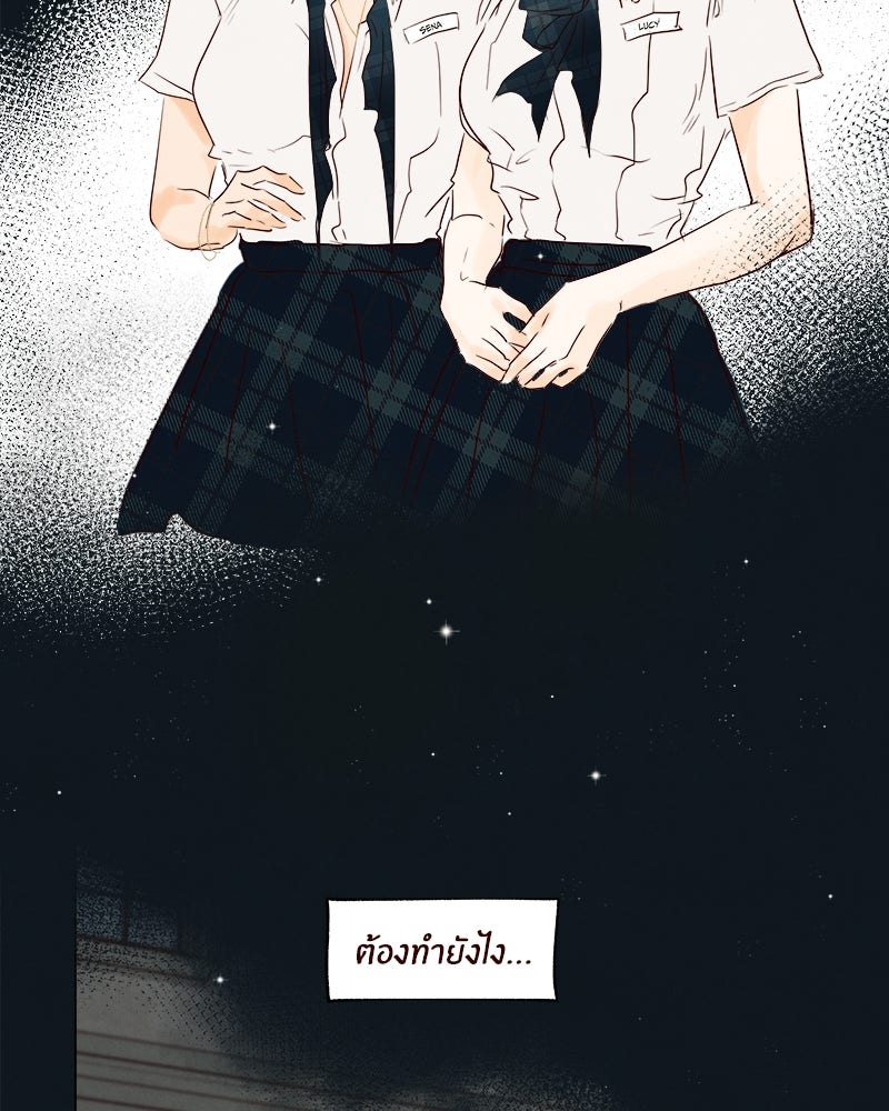 I Am the Villain - หน้า 116