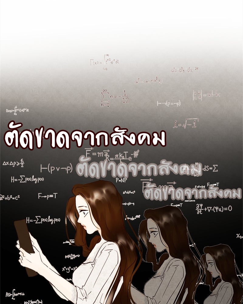 I Am the Villain - หน้า 37