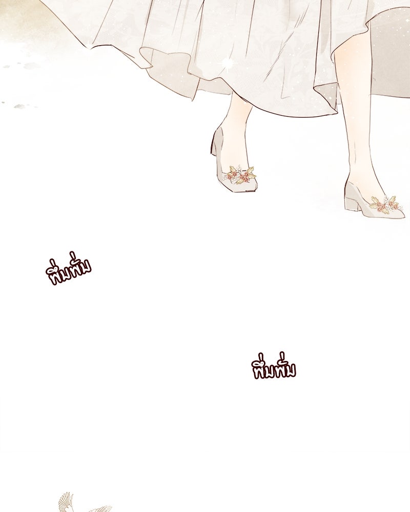 I Am the Villain - หน้า 57