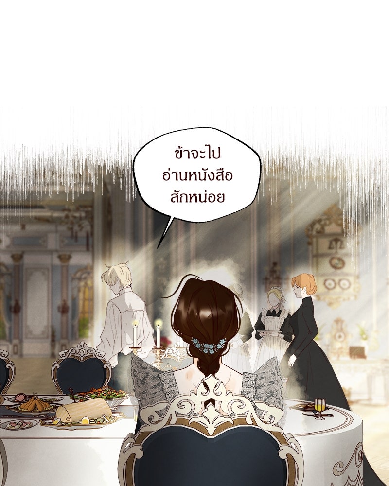 I Am the Villain - หน้า 6