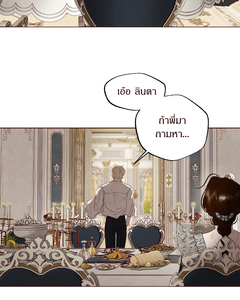 I Am the Villain - หน้า 7