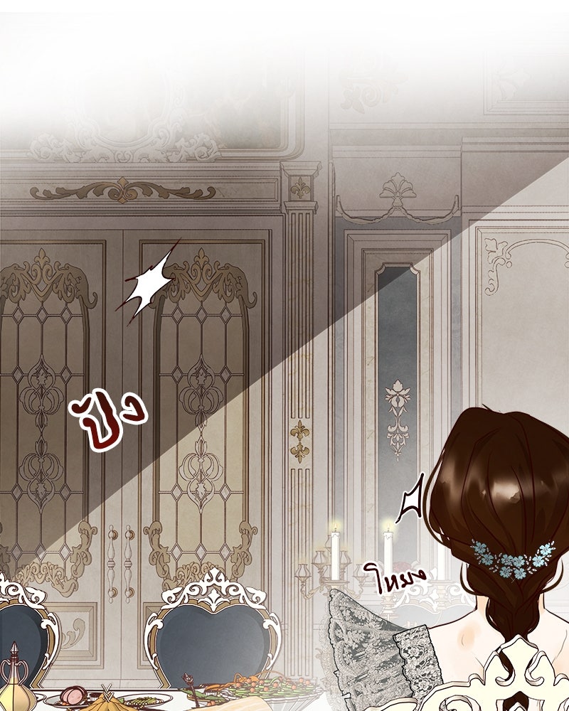 I Am the Villain - หน้า 9
