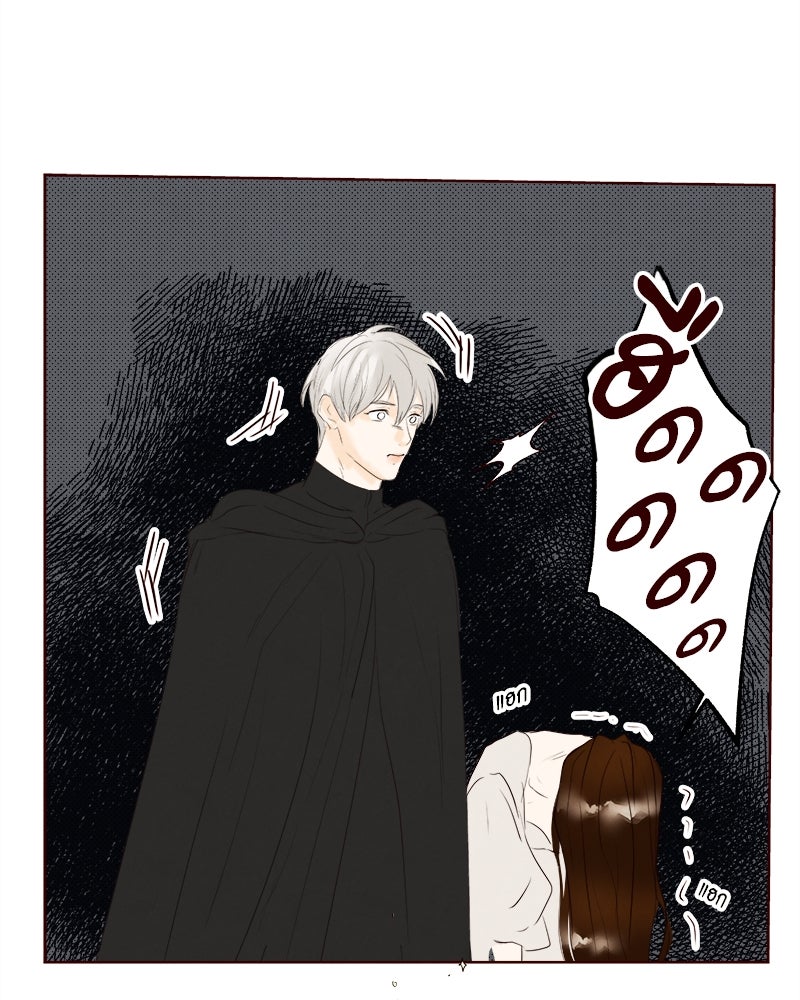 I Am the Villain - หน้า 23