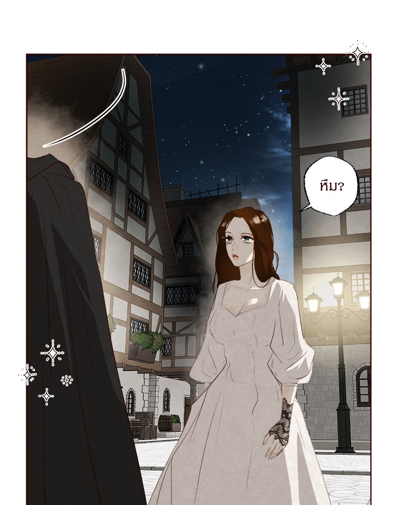 I Am the Villain - หน้า 28