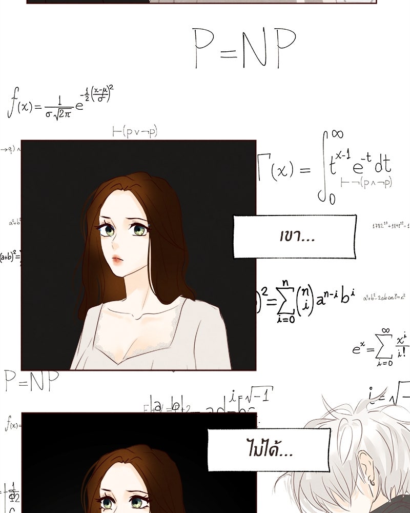 I Am the Villain - หน้า 29