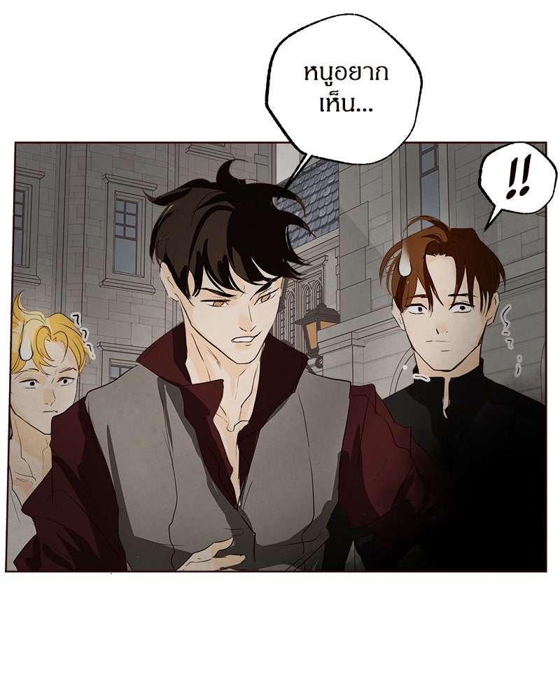 I Am the Villain - หน้า 3
