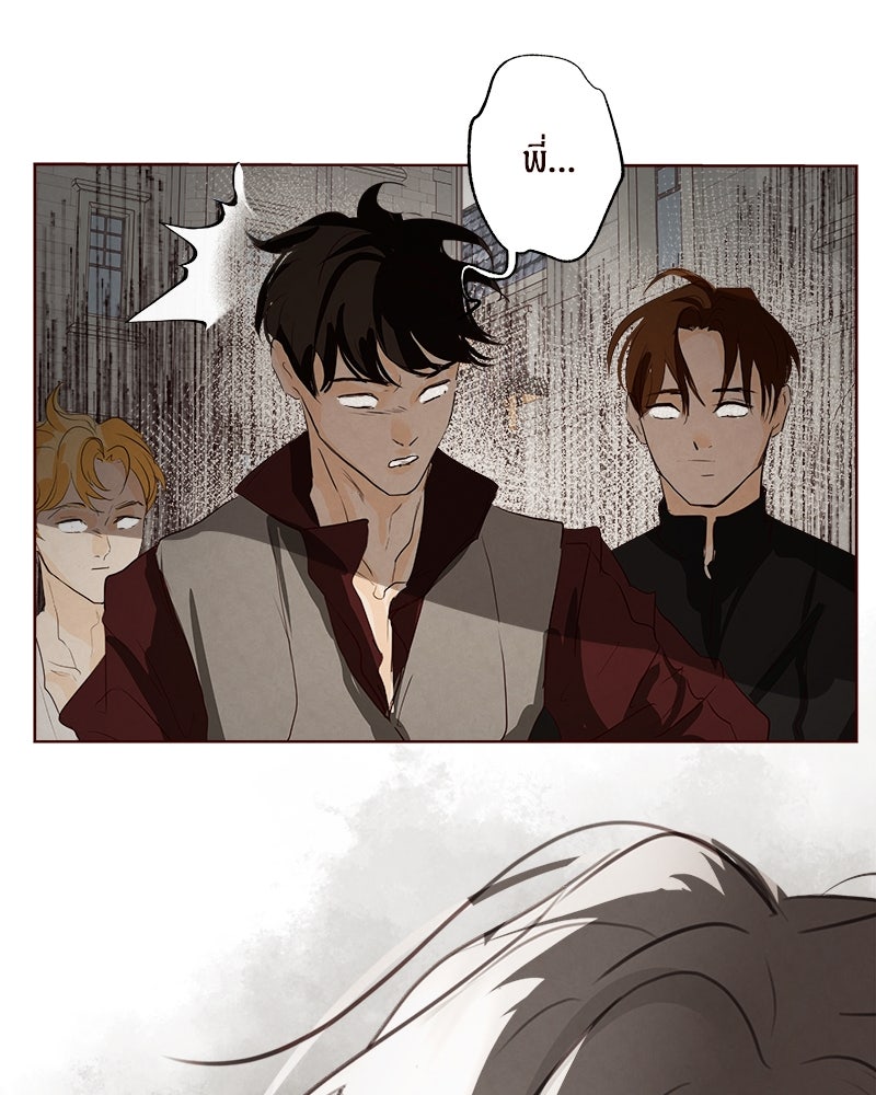 I Am the Villain - หน้า 4