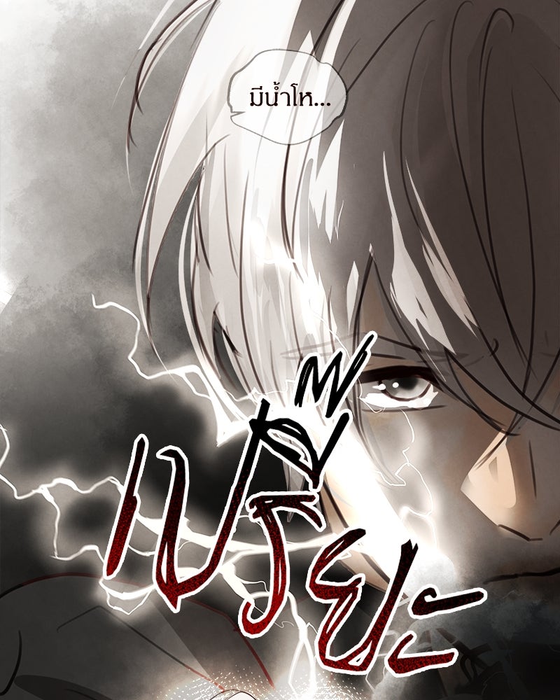 I Am the Villain - หน้า 5