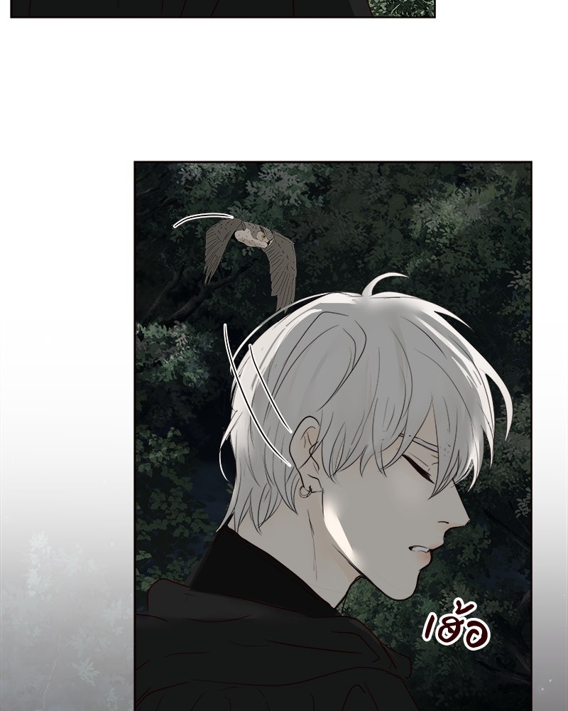 I Am the Villain - หน้า 63