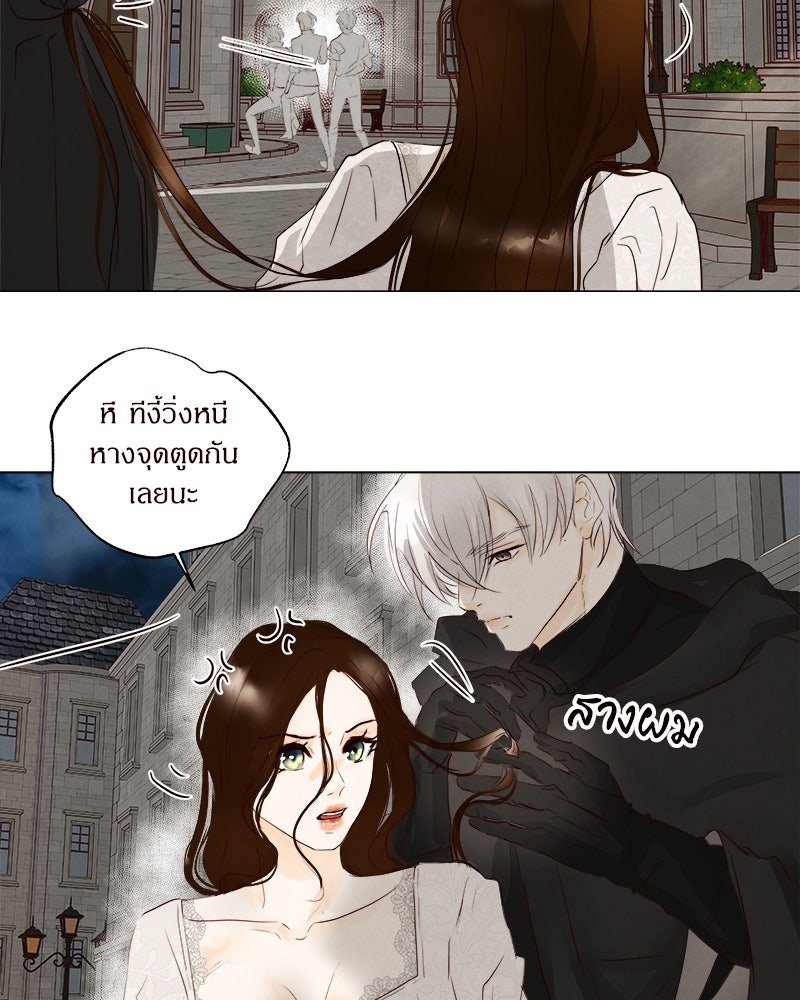 I Am the Villain - หน้า 9