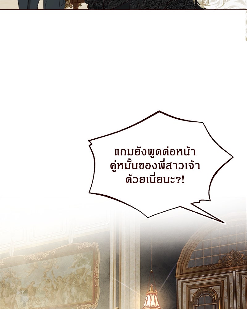 I Am the Villain - หน้า 32