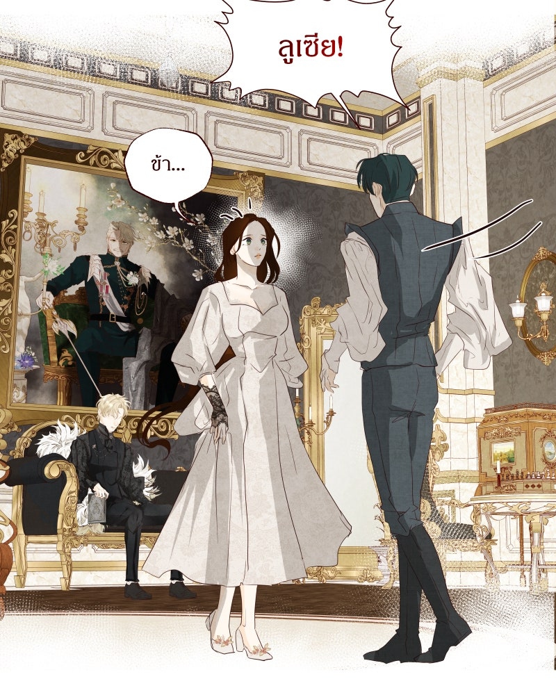 I Am the Villain - หน้า 49