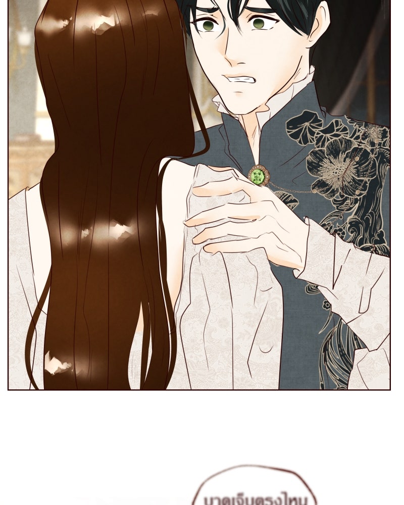 I Am the Villain - หน้า 52