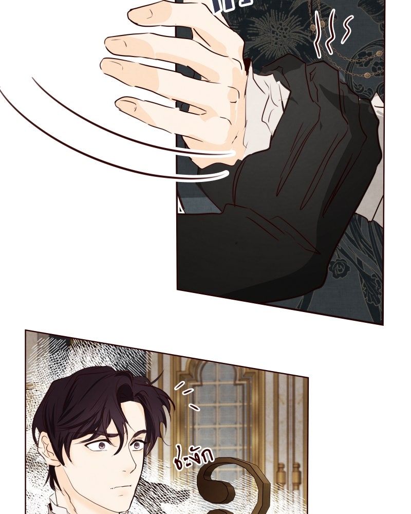 I Am the Villain - หน้า 64